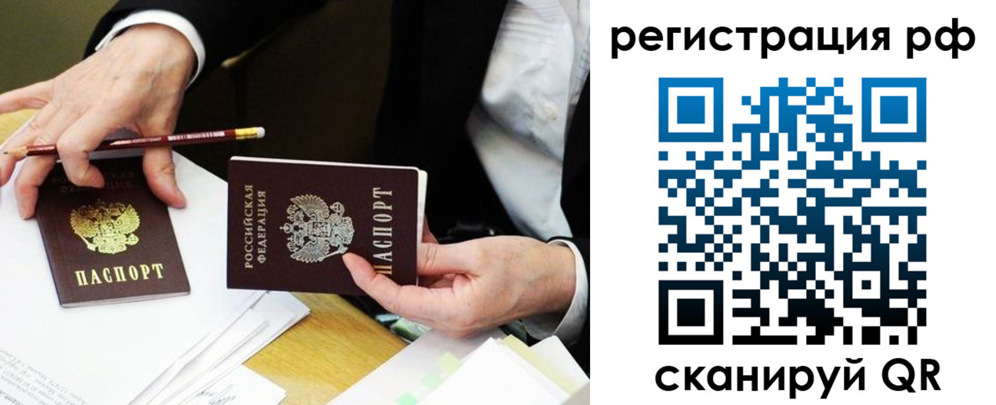 временная регистрация для школы в Касли