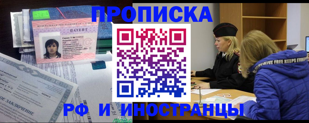 прописка иностранных граждан в Касли