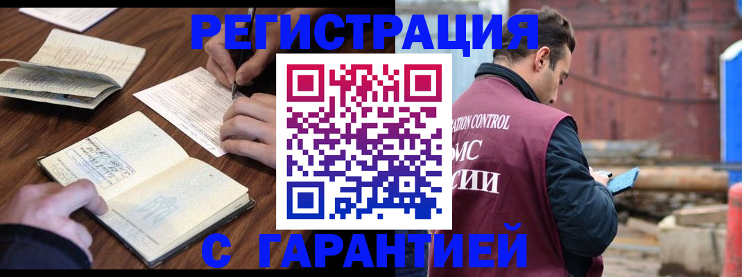 купить прописку в Касли