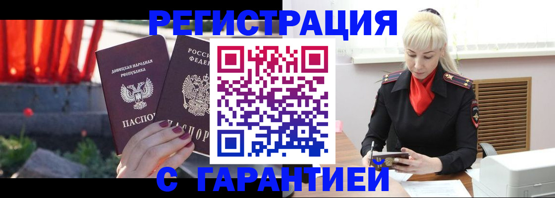 временная регистрация надежно в Касли