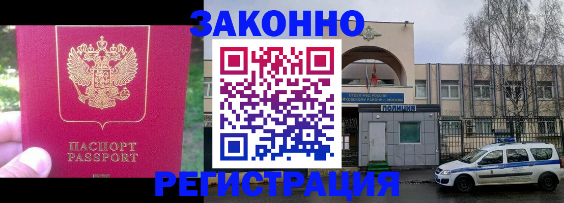 прописка для военкомата в Касли