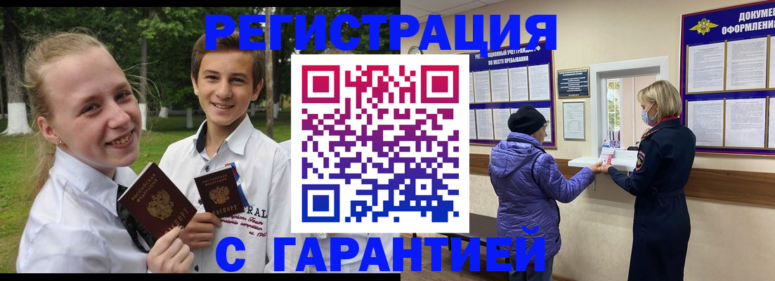 прописка для школы в Касли